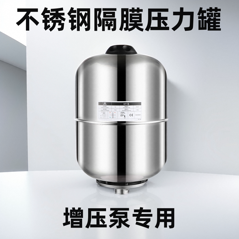 304 Stainless Steel Variable Frequency Pump Diaphragm Tank Pressure Tank Expansion Tank Household Water Pump Air Pressure Stabilizing Tank 3L5L8L24L