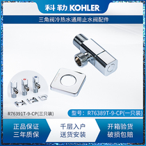 Kohler bathroom accessories Copper alloy hot and cold water angle valve Triangle water stop valve K-R76389 76390 76391T