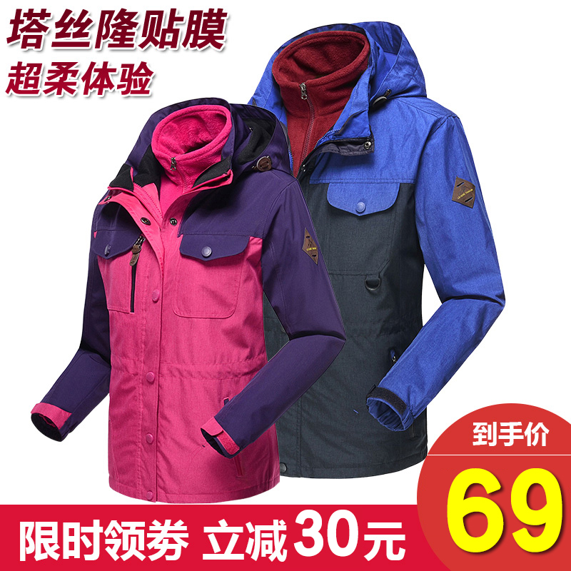 Couple Tasilon Three-in-one Submachine Clothes Men And Women's Winter Two Sets Outdoor Cotton Clothes Liner Jacket Mountaineering Suit