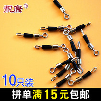 Quick sub-clip connector connecting ring eight-character ring pin Wire pin quick change line fishing accessories fishing gear