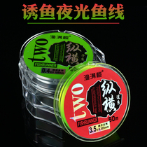 Night light fishing line Main line does not roll water no shadow pull good sub line fishing line road sub-line nylon line