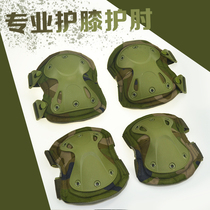 Outdoor Sports Tactical Knee Elbow Protectors Set Climbing Tactical Training Knee Pare Combat Outdoor Riding Knee Pam