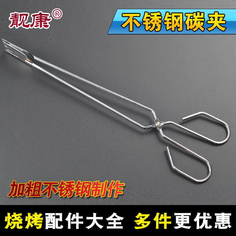 BBQ carbon clip electroplated pure steel multifunctional food clip barbecue clip barbecue accessories baking charcoal clip barbecue accessories