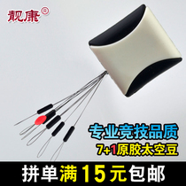 Liangkang 7 1 competitive does not hurt the line space beans high-quality silicone tightening beans cylindrical raw glue high-end handle