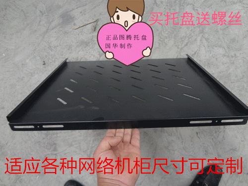 Custom cabinet partition network Cabinet baffle Server Tray thick 470*300 custom 460*475*48