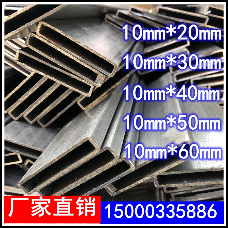 Cold-drawn square tube 10*20 10*25 10*30 10*40 10*50 10*60 flat tube square iron pipe rectangular tube