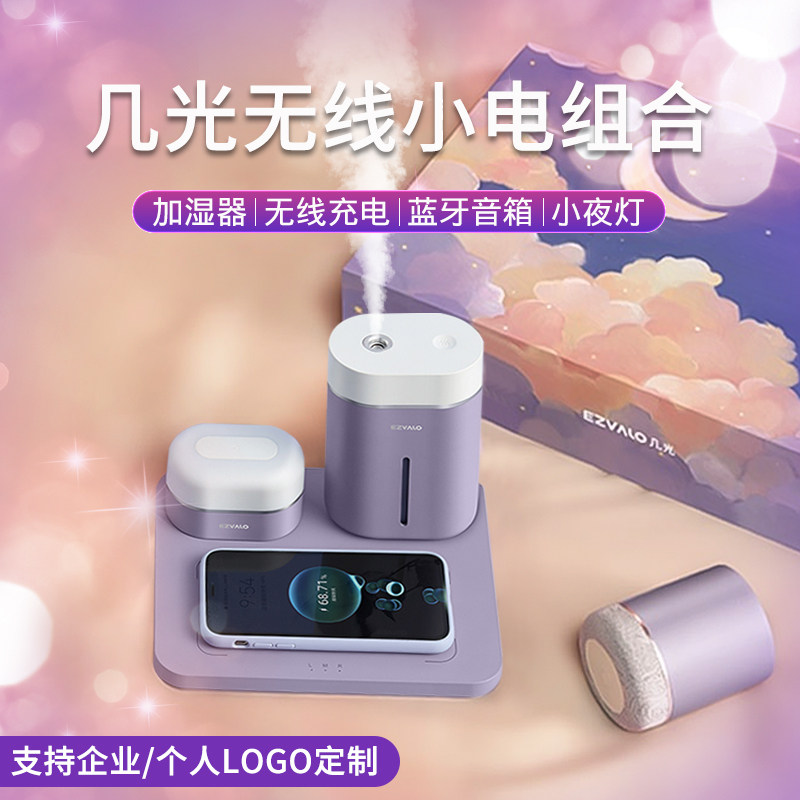 Several light wireless small electric combined creative humidifier headboard bedroom home office desktop mute spray wireless charger small Bluetooth speaker send girlfriend birthday gift logo custom 