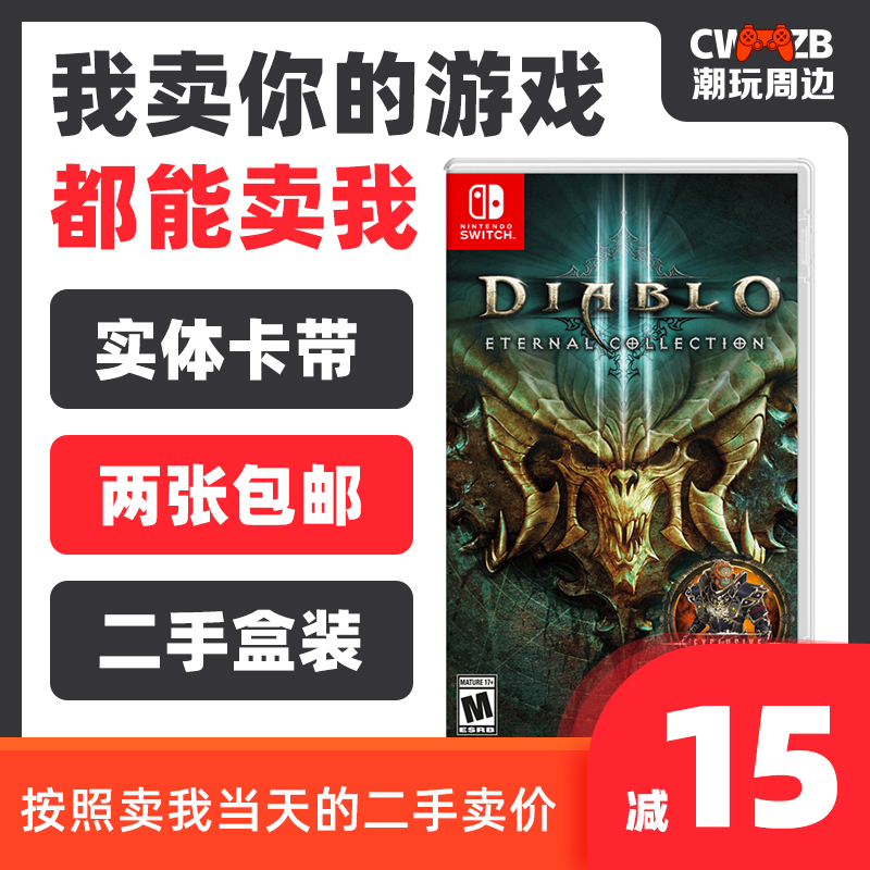 Nintendo Second-hand Switch Game NS Diablo 3 Eternal Battle Big Pineapple Chinese Boxed