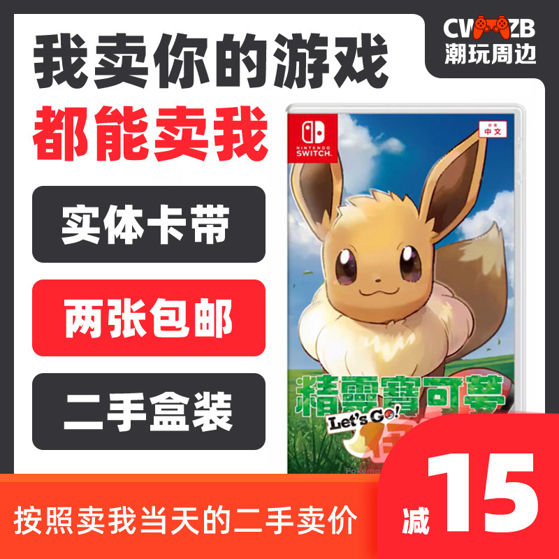 Nintendo second-hand Switch game NS Pokemon Pokemon Ibrahimovic Chinese boxed