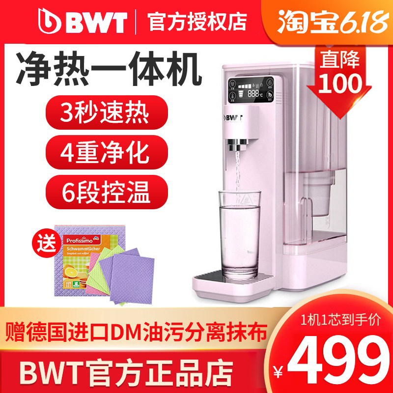 German times BWT INSTANT HEAT WATER DISPENSER ELECTRIC KETTLE HEATING CONTROLLABLE TEMPERATURE THERMOREGULATION WATER PURIFICATION DOMESTIC DIRECT DRINKING MACHINE