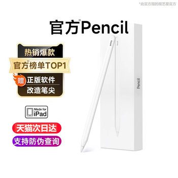 Visual Arts Star Apple Pencil Capacitive Pen Is Suitable for Apple 10 iPad Touch Pen Tablet Pro Touch Screen Pen Ipencil Second Generation iPad Pencil Stylus Air7/Ipad11 Universal