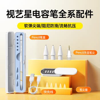 Visual Arts Star Capacitive Pen - Accessories Exclusive