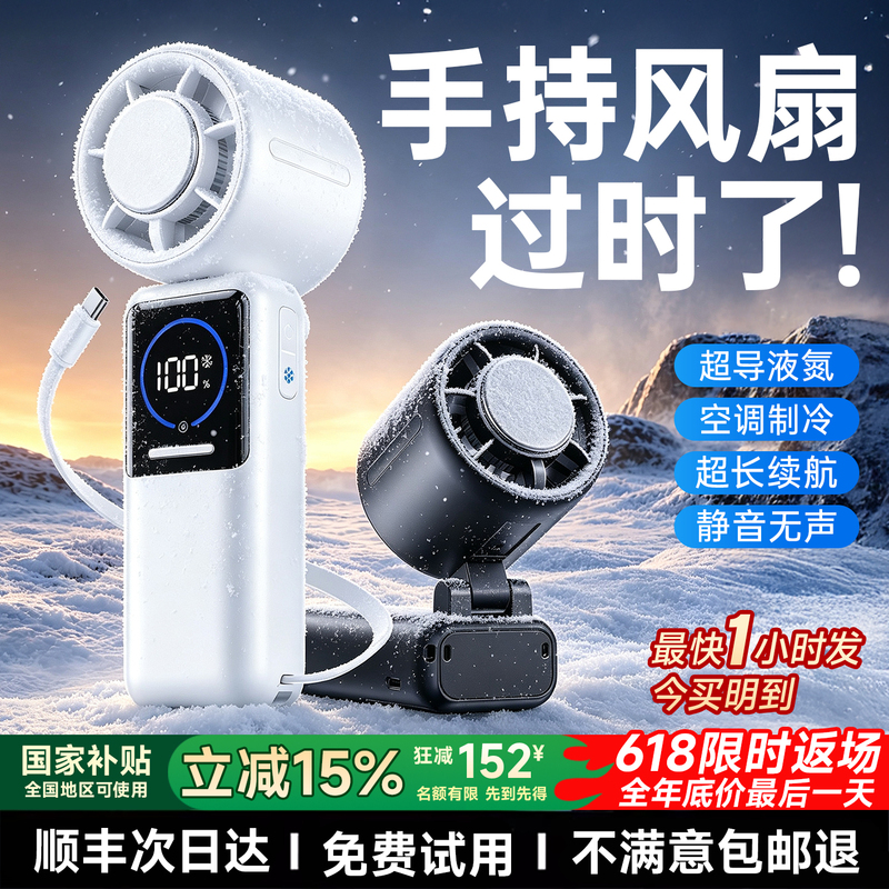 2026 New Model [Handheld Air Conditioner] 3C Certified Ultra-Powerful Cooling Strong Wind Silent Long-Lasting Battery Ice Cooling Mini Fan Neck-Hanging Portable Mini Desktop Foldable Semiconductor