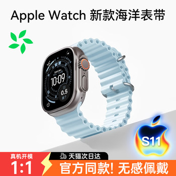 Official Same Model]Suitable for Apple Watch S11, Apple Watch S10, iWatch Ultra 3 Ocean Strap, Rubber Strap for Men and Women, S9 Watch Band, Se Summer Silicone Sports 9