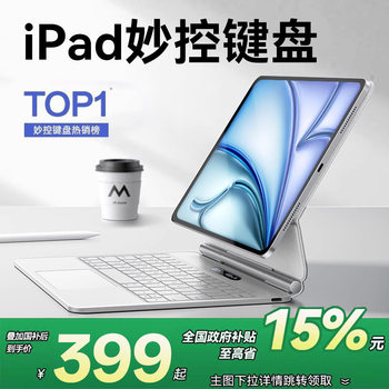 Art Star iPad Magic Keyboard 2025 New Model Suitable for Apple Air7 Tablet 6 Protective Case 5Pro 11-Inch 13 Integrated Keyboard 10Th Generation 3 4 Bluetooth External Smart Mouse Case Special Edition