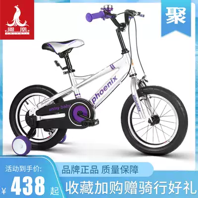 Phoenix children's bicycle outdoor mountain bike Junior male child baby bicycle 2-8 years old girl student stroller