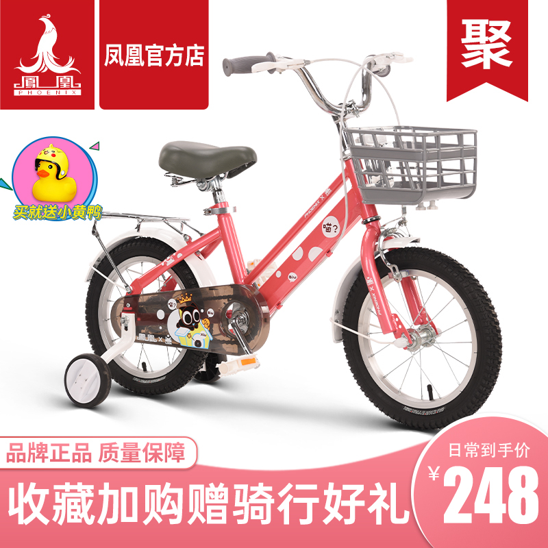 Phoenix official children's bicycle 12-18 inch girl baby bicycle 2-3-6-8 years old child girl stroller