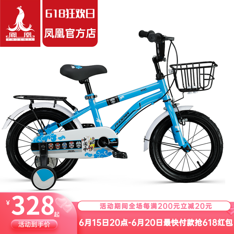 Phoenix Official Children's Bike 12141618 Inch Boy Baby Kid Cycling Boy Girl China Wind