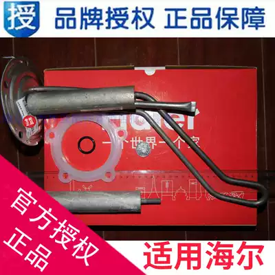 Applicable Haier water heater heating tube heating rod 40400307 0040400316 40400308 0187