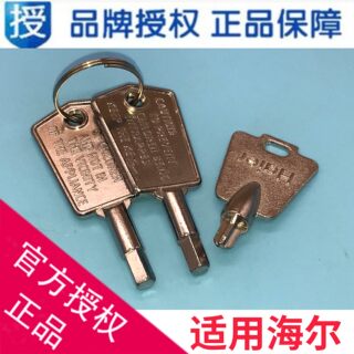 Freezer freezer haier key lock keychain