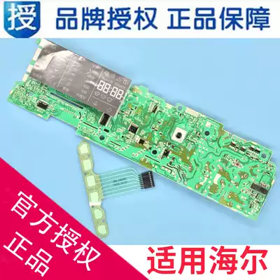 Applicable Haier drum washing machine motherboard 0021800040L G E EA main control panel accessories display panel