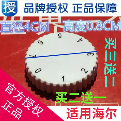 Suitable for Haier refrigerator thermostat knob accessories Thermostat gear knob switch 0060208690