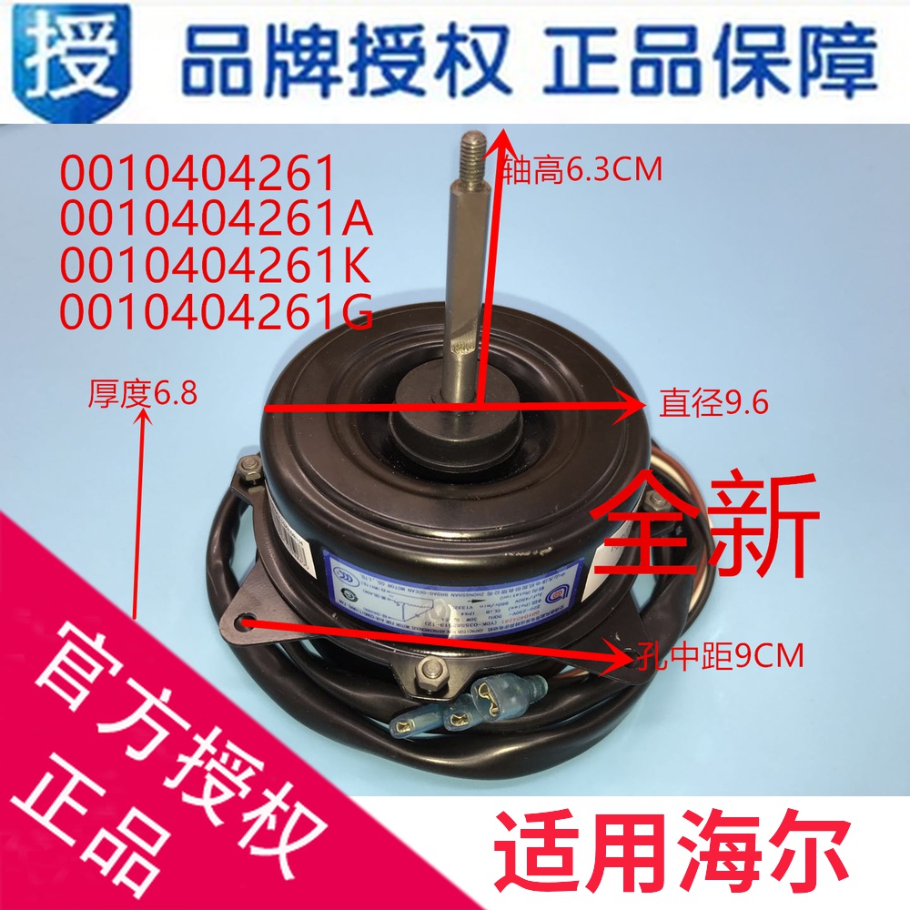 Suitable for Haier air conditioner outdoor unit fan motor 03488 001A3000032 0010404261 A K G