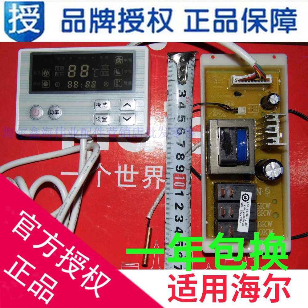 Suitable for Haier water heater motherboard display panel universal plate double tube 0040400516 0040800553 
