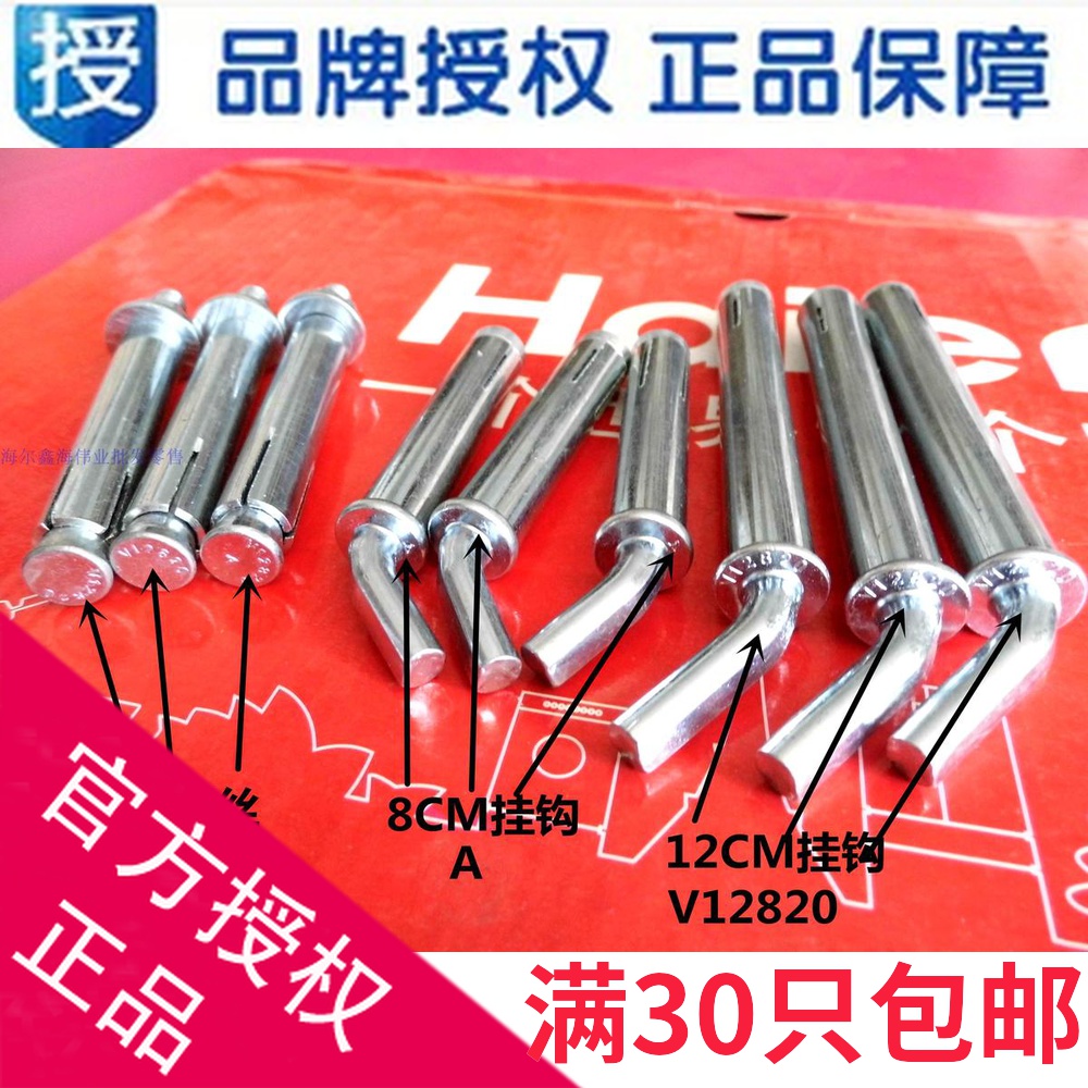 Suitable for Haier water heater expansion screw expansion hook expansion screw M8 screw expansion hook(30 pieces