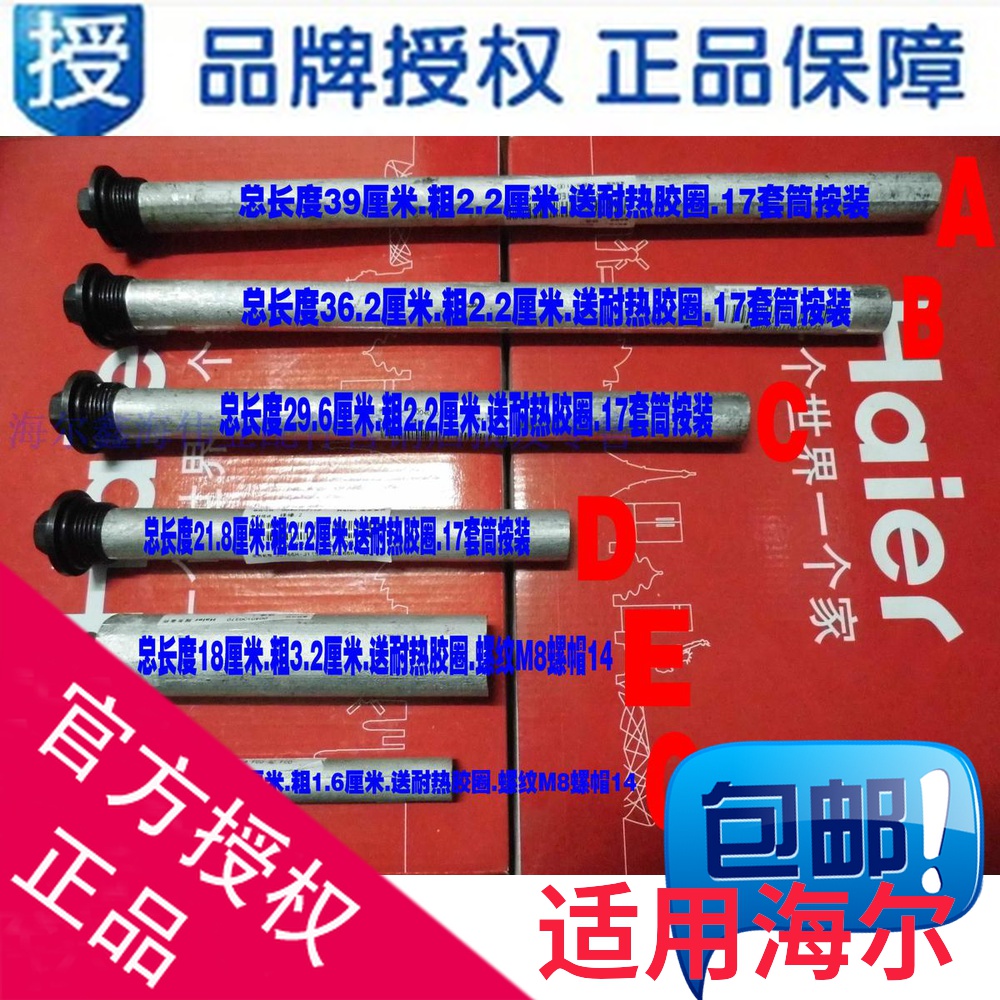 Suitable for Haier electric water heater magnesium rod High purity sacrificial anode rod accessories Sewage outlet rod cleaning water heater