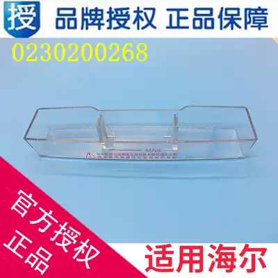 Suitable for Haier range hood oil cup plastic drip box CXW-200-T200 T201 0230200268