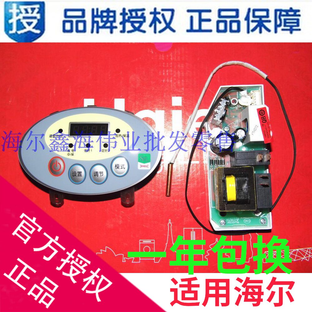 Suitable for Haier water heater display panel control board motherboard version 0040400451F 0040400451E QB