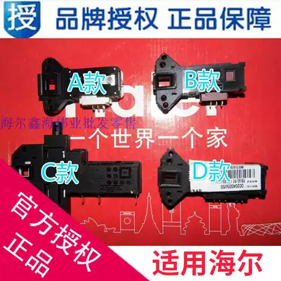 Suitable for Haier drum washing machine door lock micro-delay door switch electronic door lock washing machine accessories Haier spare parts