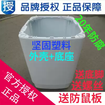 Suitable for Haier washing machine all plastic cabinet shell XQB50-7288 XQB50-20QD 50-7288k