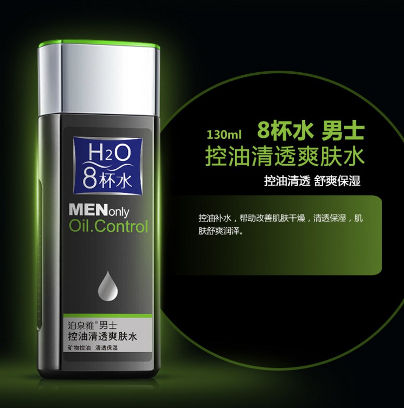 泊 泉 雅 Nam tẩy rửa mặt chăm sóc da mặt thiết lập làm sạch kem dưỡng ẩm kem dưỡng ẩm kiểm soát dầu mụn đầu đen sửa rửa mặt oxy