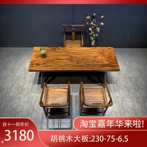 South American Walnut 230-75-6 5