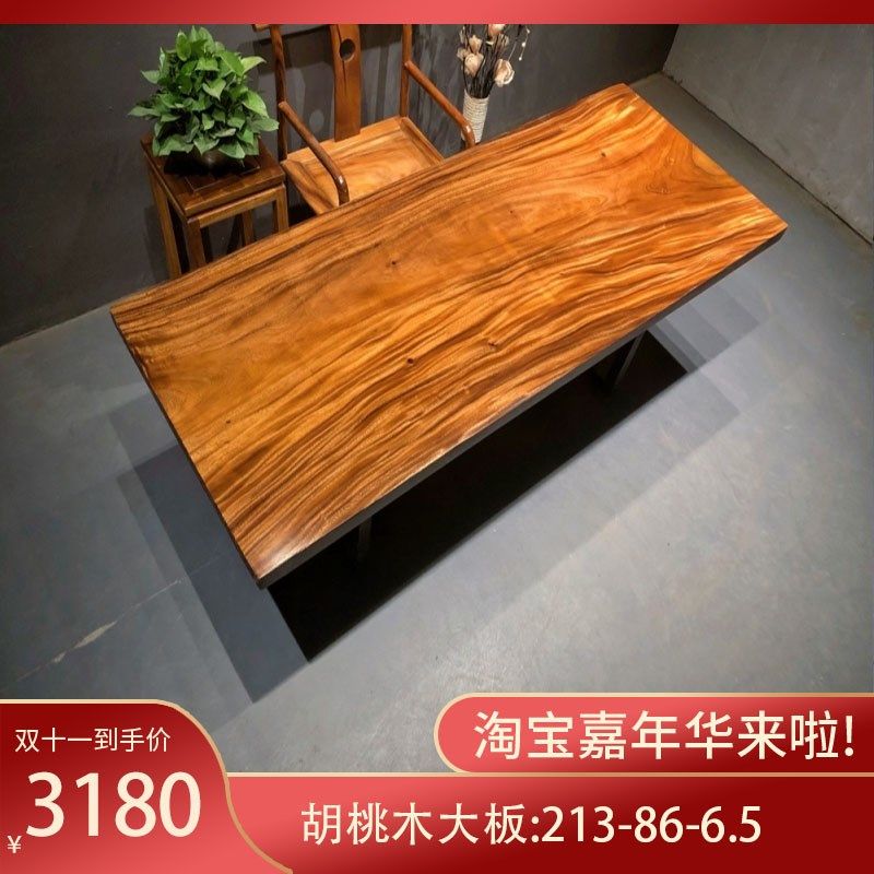 South American Walnut 213-86-6 5