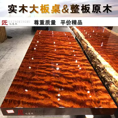 Bahua solid wood large board log table Tea table mahogany Brazilian rosewood office and household dining table whole tea board 2 meters