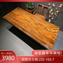 South American Walnut 235-103-7