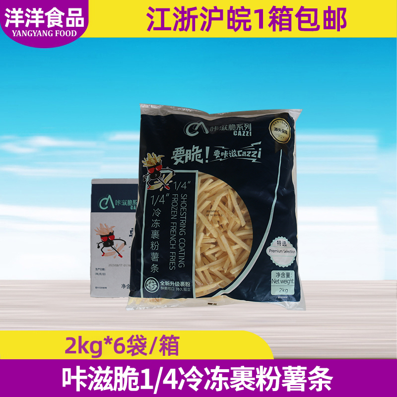 Snow River Crispy Potato Sticks with Coating, Thin Potato Sticks 2kg*6 Bags, 1/4 Potato Sticks, Western Fried Frozen Semi-Finished Snack