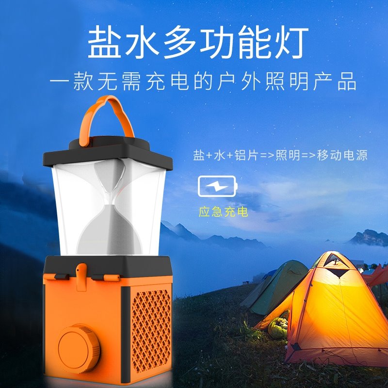 Salt water power generation lamp Camping lamp Camping outdoor LED portable emergency charge usb seawater mobile charge mobile power supply 5V