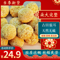 Tremella dry goods 500g authentic ugly ear specialty grade sulfur-free white fungus small flower waxy white fungus lotus seed soup material