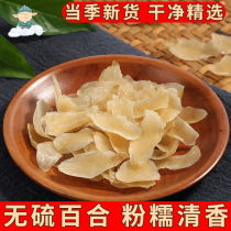 Longshan dried lily edible dry goods 168g fresh natural sulfur-free native specialty lotus seed sweet Lily silver ear soup