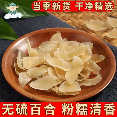 Longshan dried lily edible dry goods 168g fresh natural sulfur-free native lotus seed sweet Lily silver ear soup