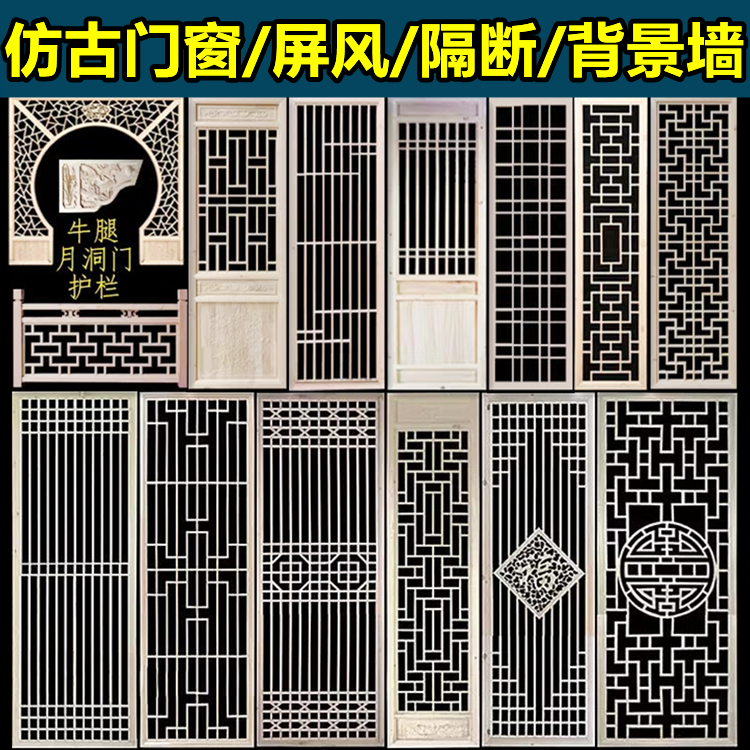 Dongyang wood carving solid wood lattice partition hollow wood grille antique doors and windows Chinese style entrance screen TV background wall