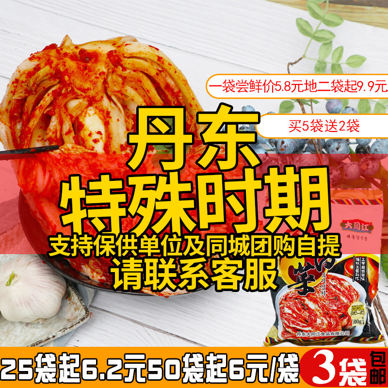Buy 3 Buy 5 send 2 great Tongjiang Korean flavor kimchi Korean style spicy cabbage North Korean Cinci 500g
