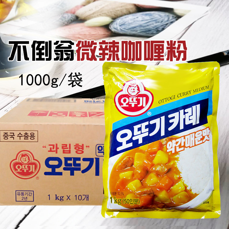 Whole box of Korean original imported tumbler curry powder Otoki slightly spicy curry rice dining sauce 1kg 10 bags