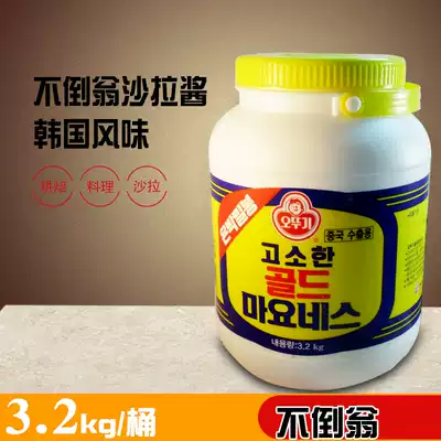 Korea Tumbler Salad Otuki Mayo Salad Sauce Sushi Ingredients 3 2kg