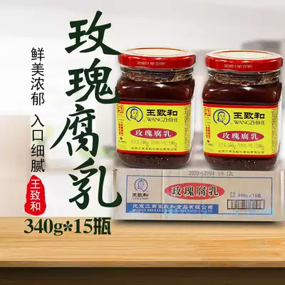 Whole box of Wang Zhihe rose fermented bean curd bean curd 340g * 15 bottled Beijing specialty food shabu mutton hot pot