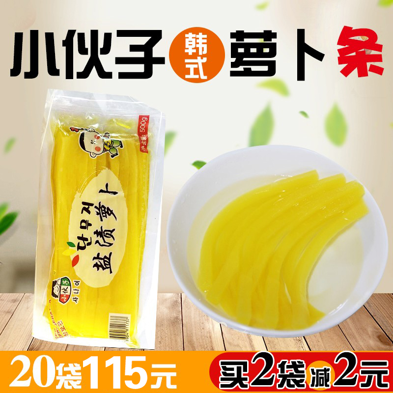 Han-style young man's yellow rounder bar sushi with salted roperin purple vegetable wrapped meal with 500g cut of good strip